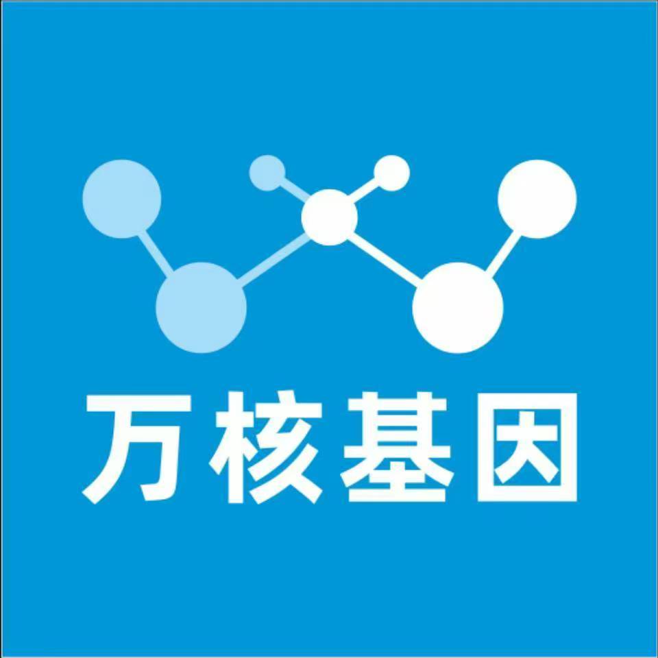 成都大邑万核基因亲子鉴定